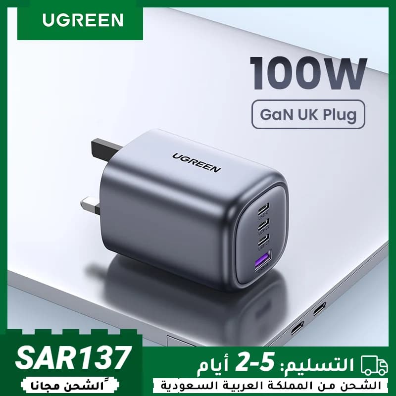 Швидка зарядка GaN USB-C 100W, британська вилка (UK)